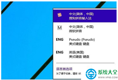 win10系统输入法设置在什么位置?