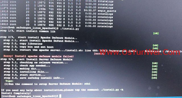 Linux服务器安全狗Apache版本安装