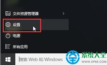 win10修改鼠标指针的方法