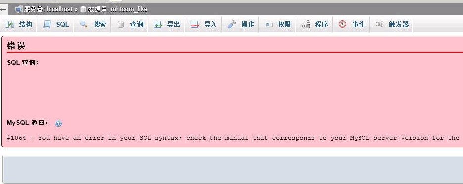 mysql上传报错#1064 - You have an error in your SQL syntax