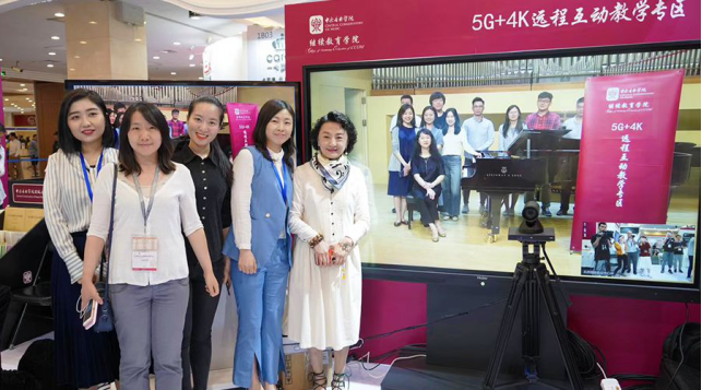 小鱼易连云视频会议助中央音乐学院实现5G+4K远程互动教学