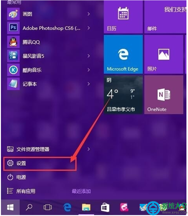 Win10系统窗口颜色修改图文