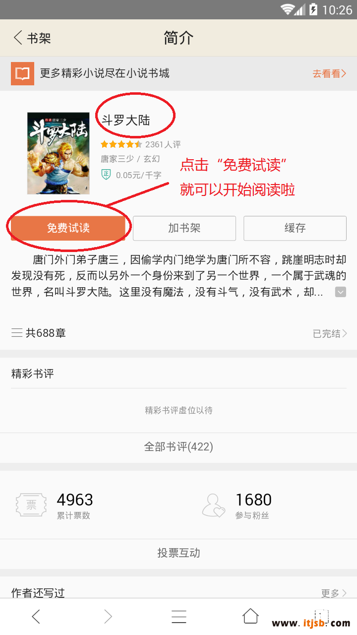 QQ浏览器全屏怎么退出 QQ浏览器全屏看小说退出阅读