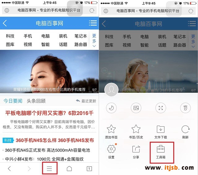 手机QQ浏览器怎么截图 QQ浏览器网页截屏教程