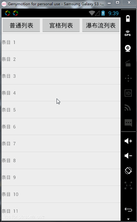 Android实现带动画的下拉刷新RecyclerView