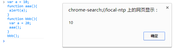JavaScript作用域详解