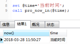 MySQL存储过程学习整理,游标使用,参数输入输出