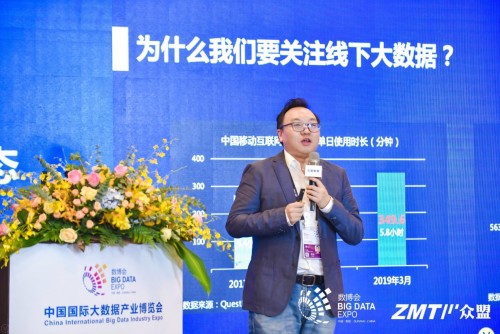 众盟数据创始人兼CEO广宇昊:用好线下数据,抓住下一代企业经营之道