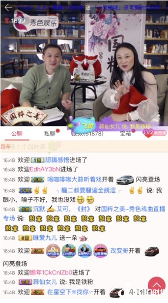 “直播平台成传统戏曲文化传播新阵地”