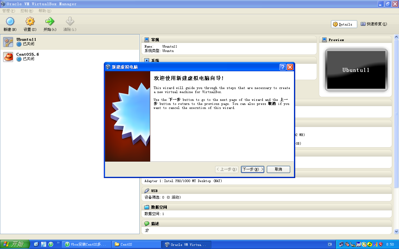 How to Install Linux CentOs 5.6 on Oracle VBox