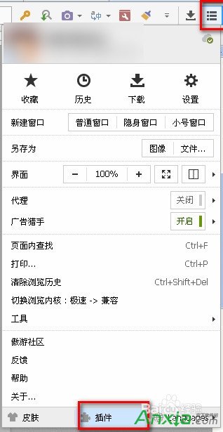 傲游浏览器怎么快速分享给QQ好友