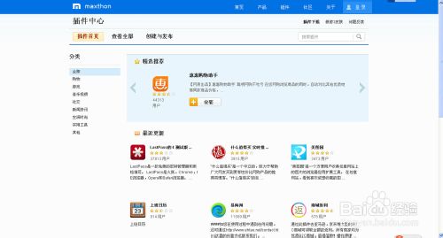 傲游浏览器怎么解除网页右键不能复制