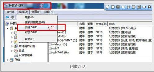 如何把RAMOS Win7装到内存里的方法教程