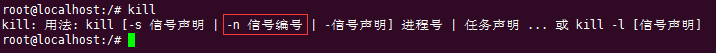 Linux kill -9 和 kill -15 的区别