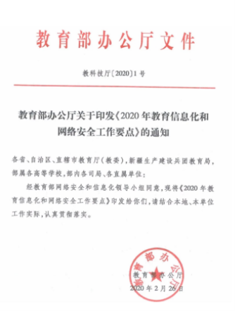 聚焦高校邮件安全,共筑信息安全堡垒