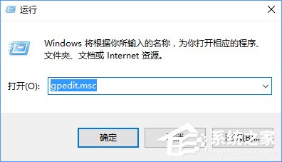 Win10提示系统管理员设置了系统策略禁止进行此安装怎么办