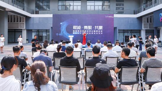 京东云引领鹤壁新经济发展 京东首家智能影棚加速电商产品数字化进程