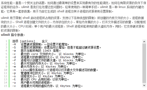 查看linux默认能最多开启多少个文件数量