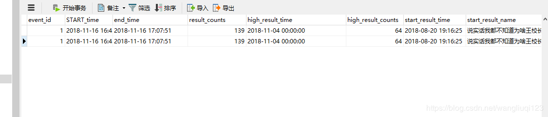 Mysql 存储过程,开启游标循环后,重复循环插入多次数据