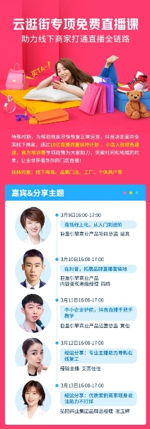 商家如何玩转抖音营销推广新方式？专属培训课程来帮忙！