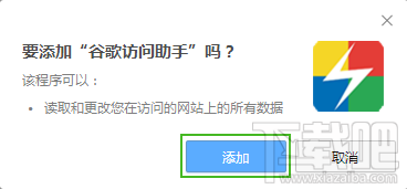 Chrome谷歌浏览器应用商店打不开进不去怎么办