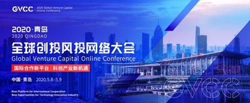 青岛:聚焦主导优势产业,打造创投风投行业峰会,全力建设世界工业互联网之都