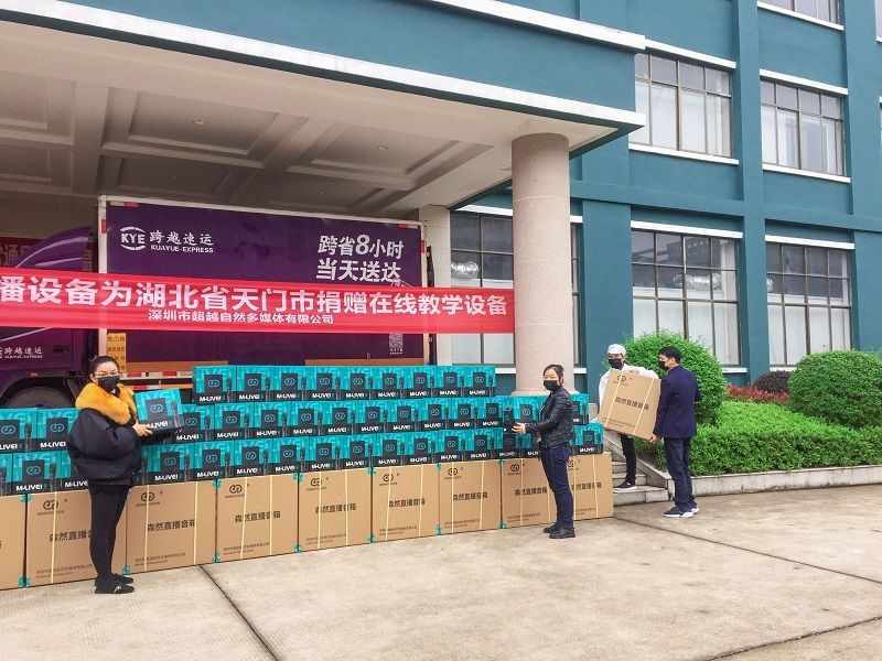 森然音频支援湖北抗疫:捐赠1000套直播设备助力线上教育