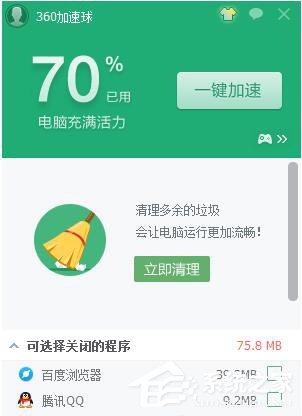 360浏览器崩溃怎么办