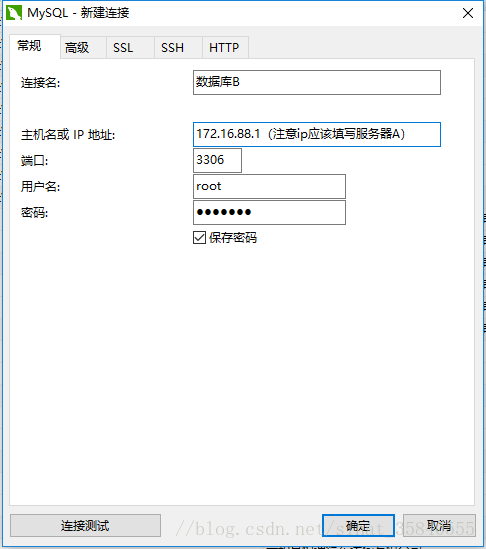 通过跳板机连接远程mysql服务器(Linux/Windows端口转发(映射))