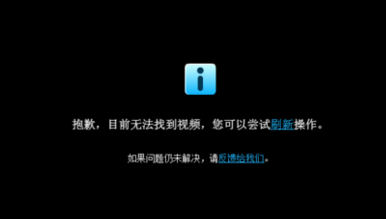 谷歌Chrome浏览器观看优酷视频崩溃怎么办