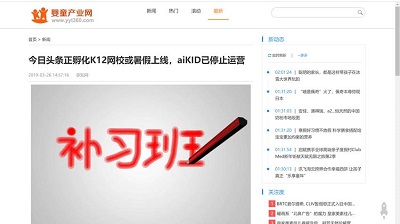今日头条买个锤子就能收割教育?用户:放过孩子