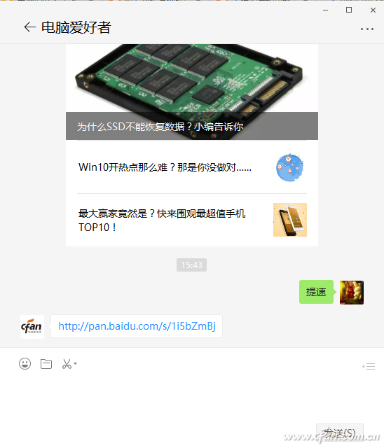 win10老电脑机械硬盘如何提速