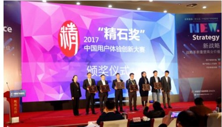 海信手机A2 Pro 获用户创新大赛最佳用户体验质量奖
