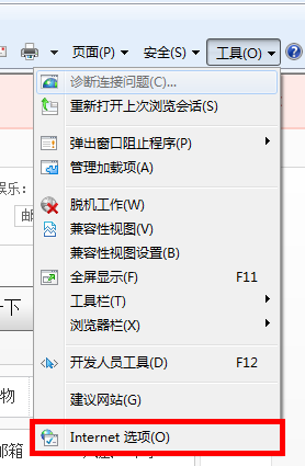 怎样重置IE浏览器设置?