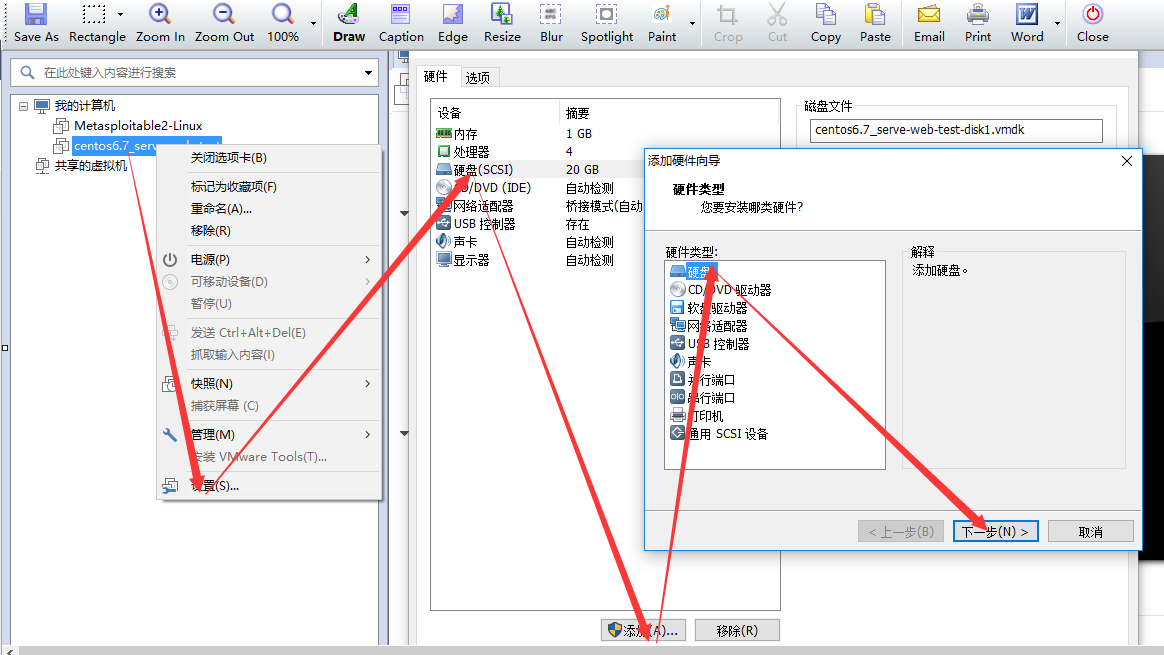 linux添加硬盘并且格式化