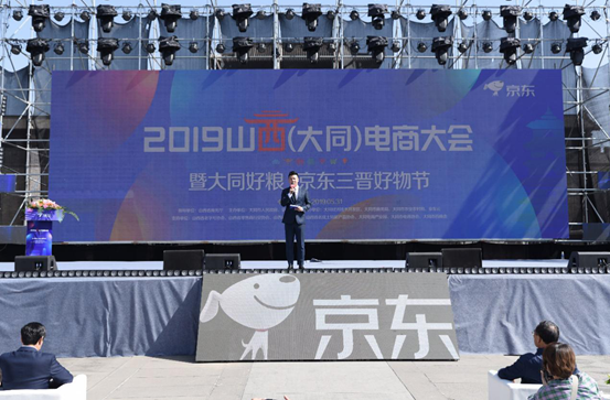 “大同好粮·京东三晋好物节”亮相大同古城