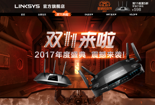 双11路由器促销盛典来袭!Linksys全场最高直降900元