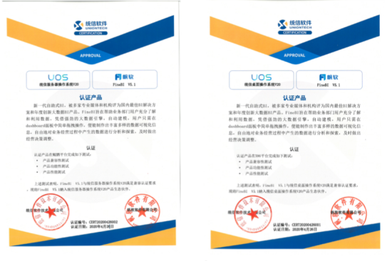 帆软产品FineReport 和FineBI与统信两款操作系统完成兼容性互认证