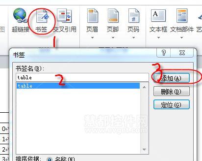 aspose.word 模板导出 aspose 导出word
