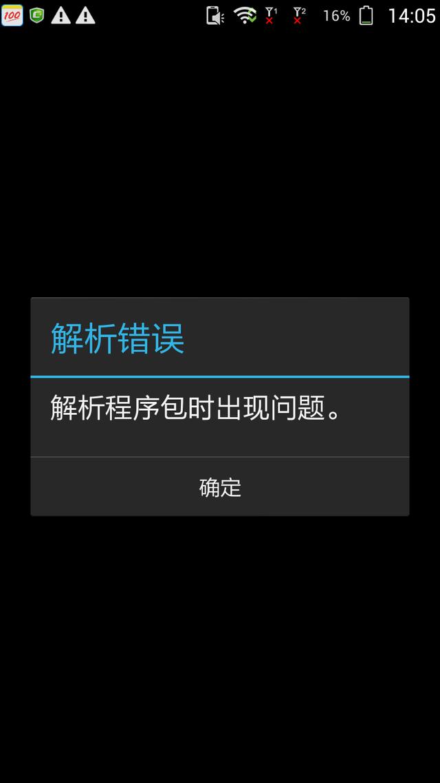 下载的软件解析包出现问题怎么解决方法 解析软件包时出现问题
