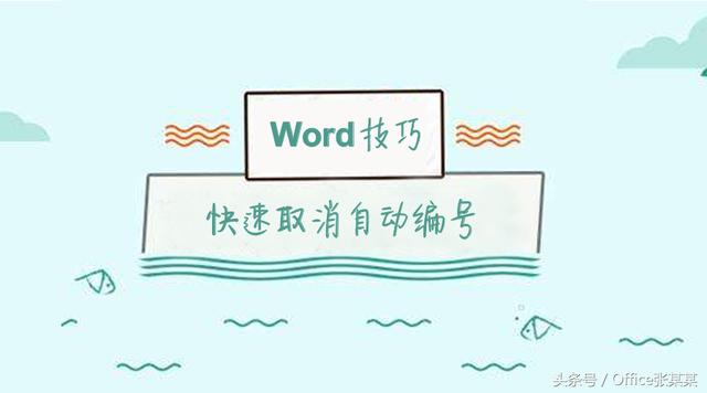 如何把word的组合取消 word如何取消组合