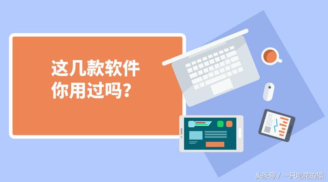 人员统计用什么软件 人员统计软件