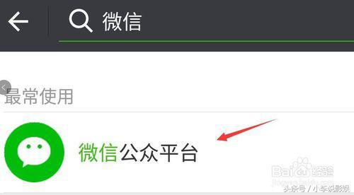 发微信推文的软件 微信第三方开发