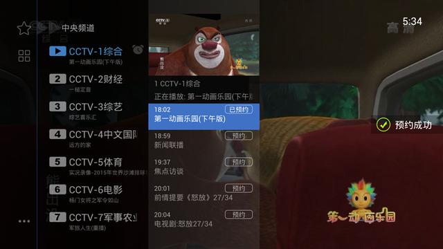 轮播电视电影软件 电视轮播软件