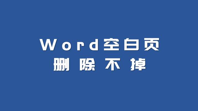 水印word去不了怎么办 word水印去不掉