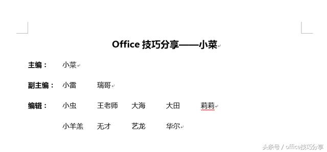 word 制表符使用 word中制表符的使用
