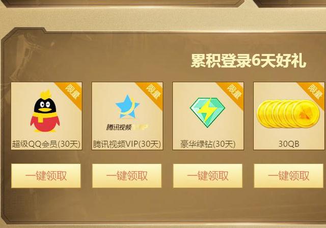 赚q币软件下载 可以快速赚q币的软件