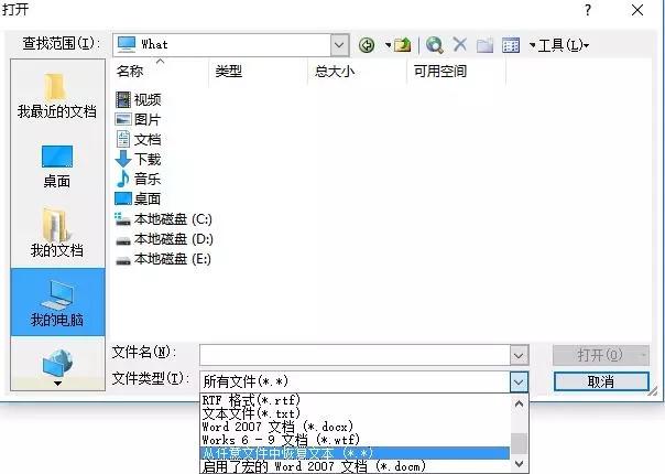 word快捷方式怎么恢复 怎么创建word快捷方式