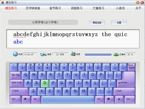 打字软件不起作用 软件锁管理器不起作用