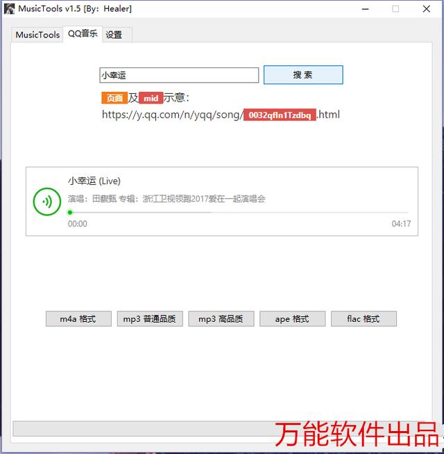 qq云控软件下载 手机云监控软件下载